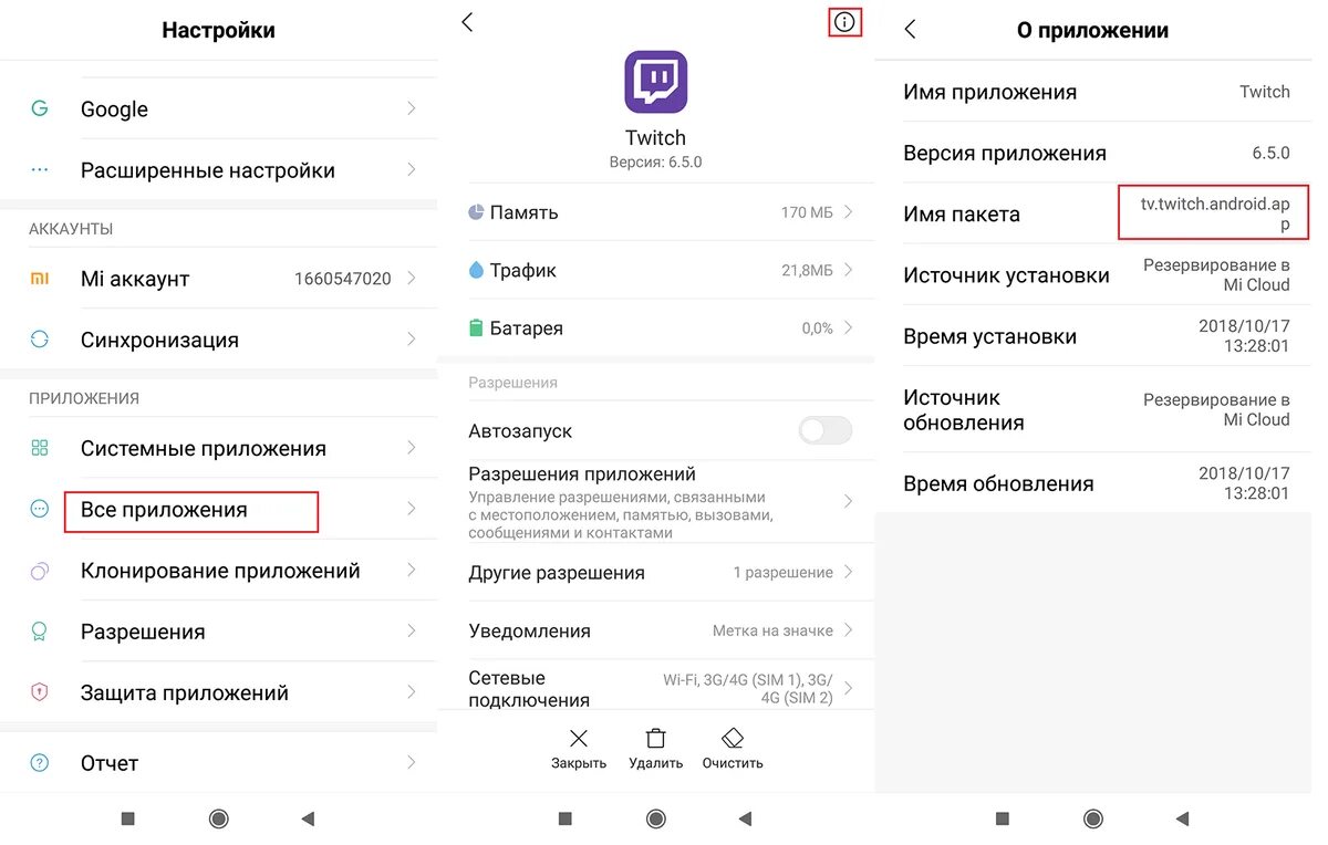 Редми 9а удалить приложение