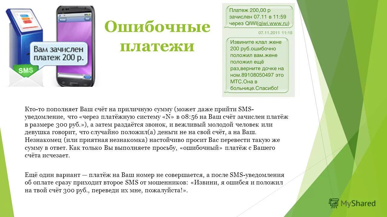 информация о платеже. платежи за пользование природными ресурсами. зачисление платежей. скрин оплаты 10000. платежи за природные ресурсы.