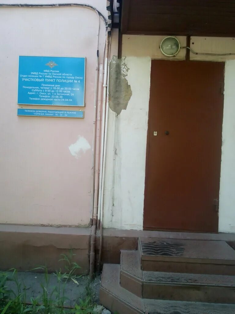 Отделение полиции 2 омск. Отдел полиции 3 омск. Отдел полиции 2 омск. Отделение полиции 1 омск. Участковый пункт полиции.