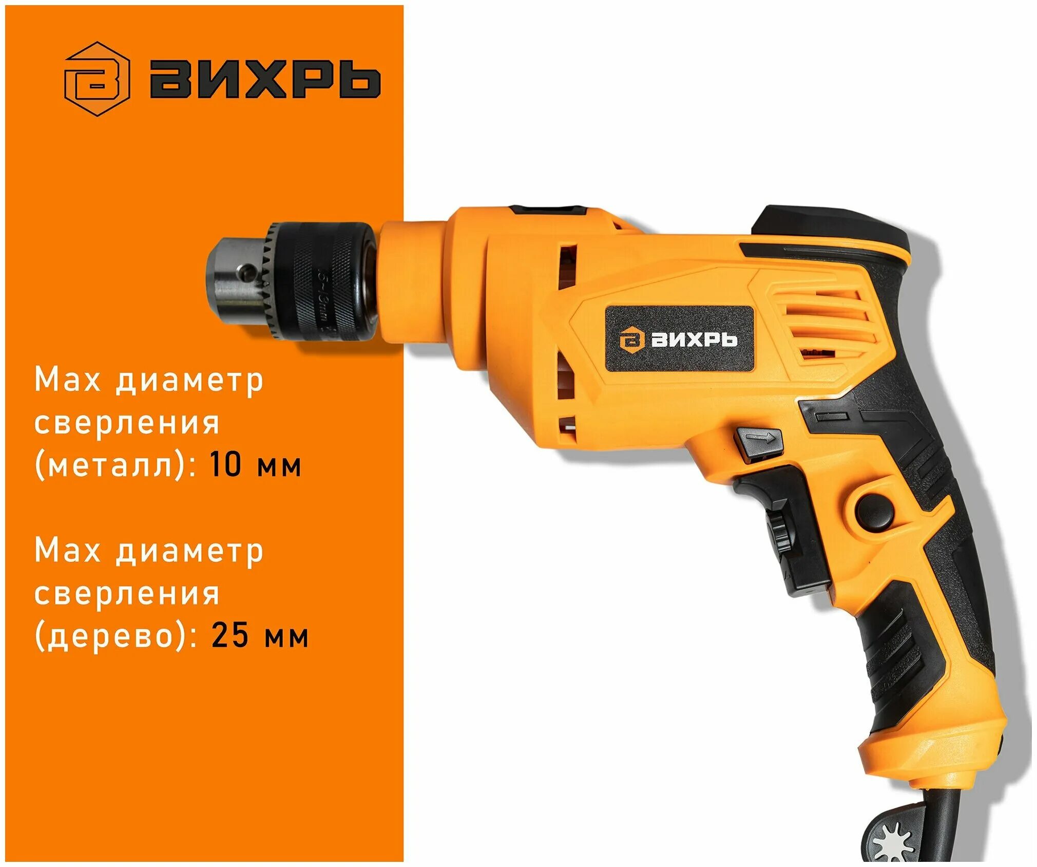 дрель ударная ду-850 вихрь. дрель ударная ду-700 вихрь. дрель ударная ду-850 вихрь. 13. дрель ударная ду-700 вихрь.