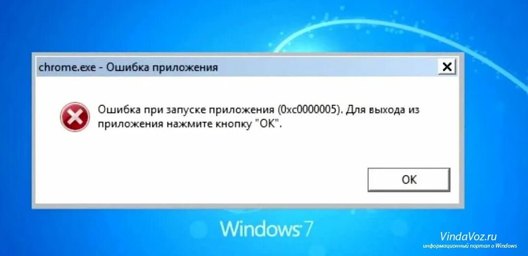Исправить ошибку apps
