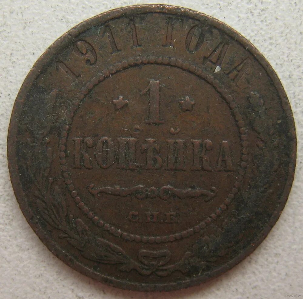 50 копеек николай второй 1897. Империал 1897. Империал 15 рублей. 1899 р. Банкноты 25 рублей 1899.