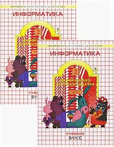 Учебник информатики горячев. Горячев а.в., Горина к.и., Волкова т.о. Информатика комплект. Горячев Информатика учебники. УМК Горячева. УМК Горячева Информатика.