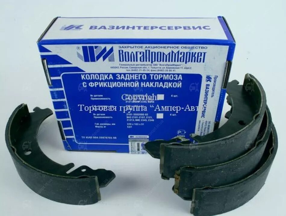 Колодки тормозные задние ваз 2107 артикул. Колодки тормозные задние ваз 2107 артикул. Колодки тормозные задние ваз 2107 артикул. Тормозные колодки на ниву 21213. Колодки задние 2101 asp артикул.