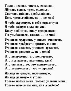 Комплименты в стихах девушке о ее красоте