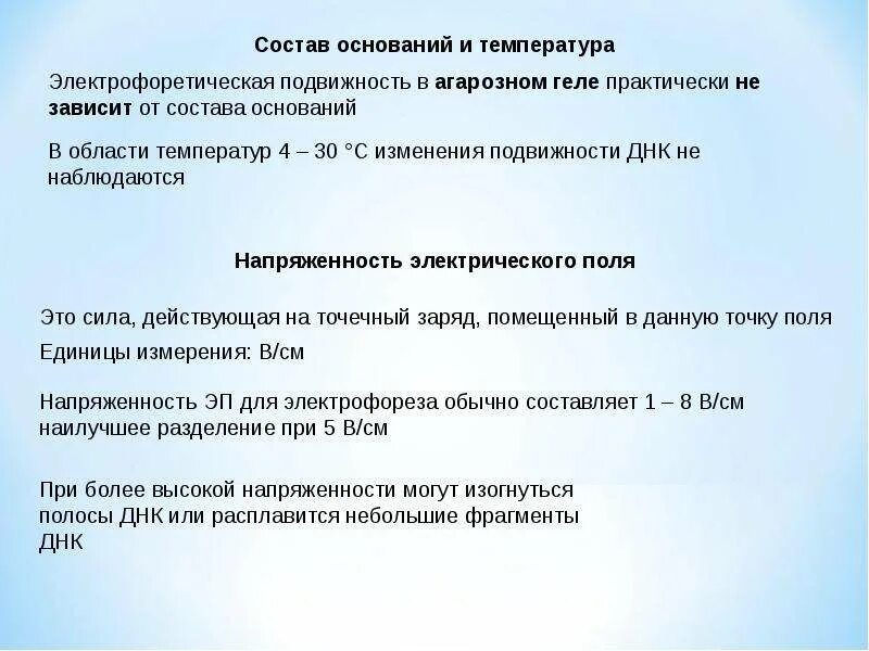 Структура двухцепочечной молекулы днк. Подвижность днк. Структура днк и рнк. Днк и рнк таблица. Сравнительная характеристика днк и рнк таблица 10.