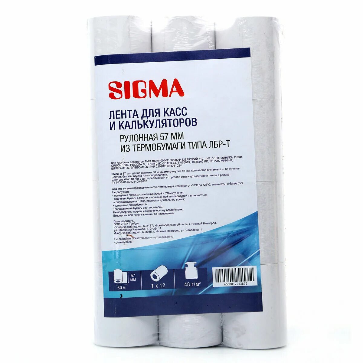 сигма метро. Sigma метро товары. бейдж sigma. бейдж метрополитен. папка сигма скоросшиватель.