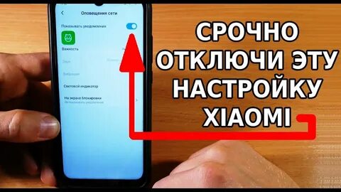 Выключение xiaomi