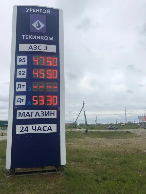 Цена горючего. Бензин в 2014 году в России. Заправка с 98 бензином. Бензин 2021. Почем сейчас бензин 95.