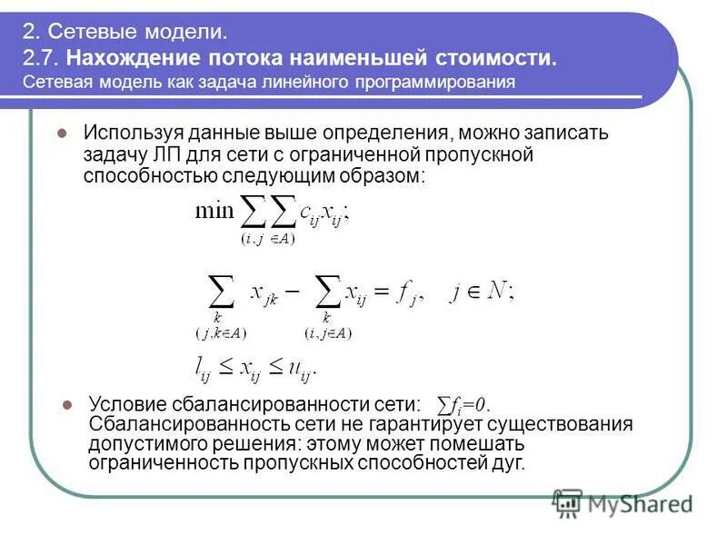 формула для вычисления потока векторного поля. нахождение потока. поток через боковую поверхность цилиндра. нахождение потока. поток векторного поля через поверхность.
