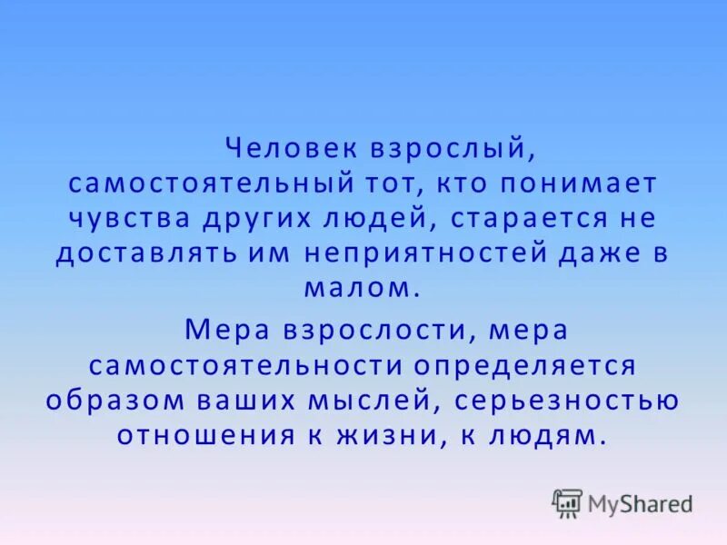 Как отличить взрослого