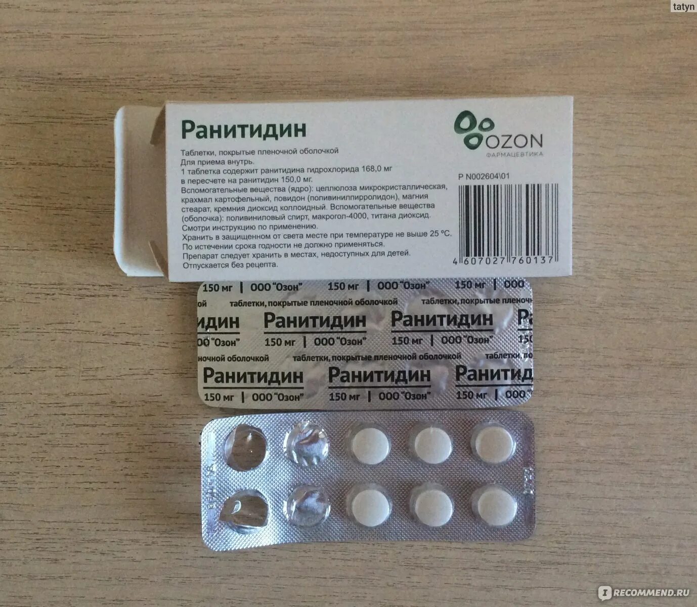 Обезболивающие препараты для желудка. Таблетки для желудка. таблетки от желудка. лекарство от желудка таблетки. таблетки для желудка недорогие.