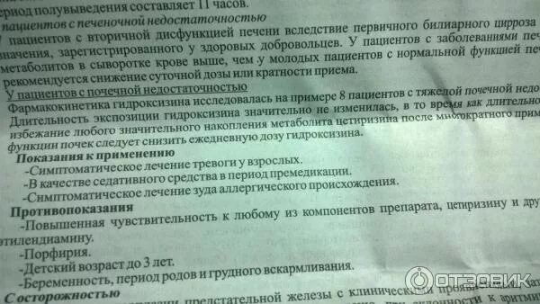 Таблетки Гидроксизин показания к применению. Гидроксизин таблетки инструкция. Гидроксизин канон таблетки. Таблетки гидронензин инструкция. Гидроксидин