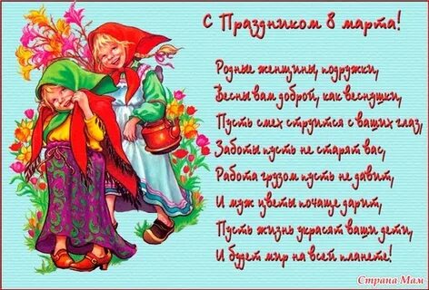 Женщина праздник стихи