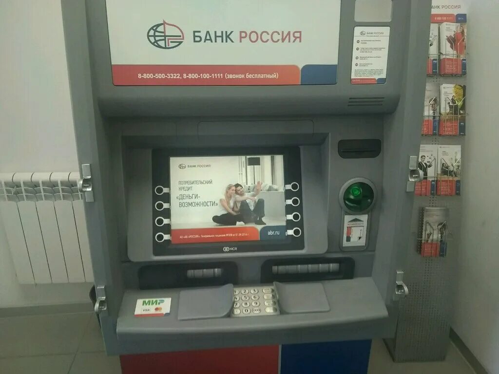 терминал банка. Home credit банкомат спб. альфа банк санкт петербург. банкомат санкт-петербург банк. банкоматы ситибанка в москве.
