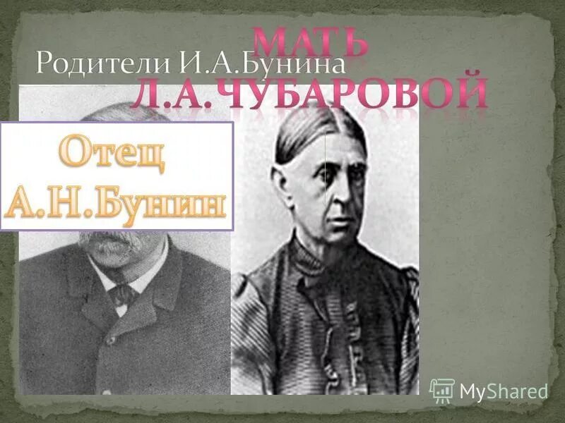 произведения бунина. произведения ивана алексеевича бунина. история создания темные аллеи. бунин рассказ темные аллеи слайд. история создания цикла темные аллеи бунина.
