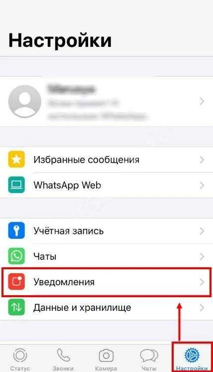 Почему в ватсапе сообщения не поднимаются вверх. Уведомления в ватсапе. уведомление о сообщении.