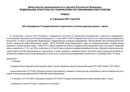 Указ 63 от 23.01