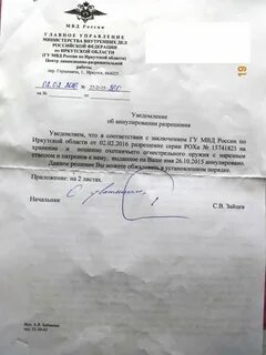 Уведомление олрр