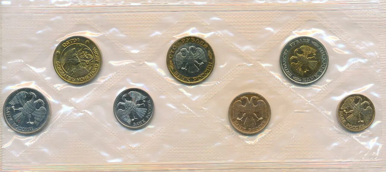 Обмен монетами россии. Набор монет 1992 года. Монеты 1992 комплект. Жетон монета. Годовой набор 2013 СПМД.