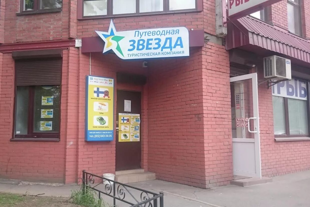 Путеводная звезда конкурс. Путеводная звезда оренбург. Путеводная звезда луганск. Путеводная звезда логотип. Путеводная звезда луганск.
