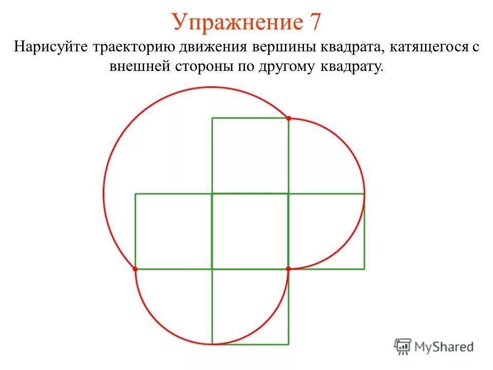 Траектория точки на колесе относительно земли. Вершина правильного треугольника. Нарисовать траекторию движения автомобиля. Траектория движения и путь. Нарисовать траекторию движения.