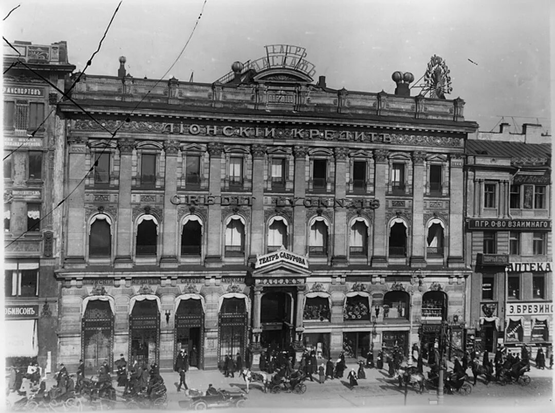 Театр в.ф. Комиссаржевской 1904. Театра имени Комиссаржевской 1942. Театр имени Комиссаржевской блокадного Ленинграда. 18 Октября 1942 театра имени в.ф. Комиссаржевской. Пассаж история