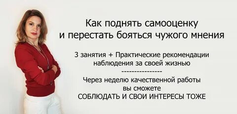 Боюсь мнения