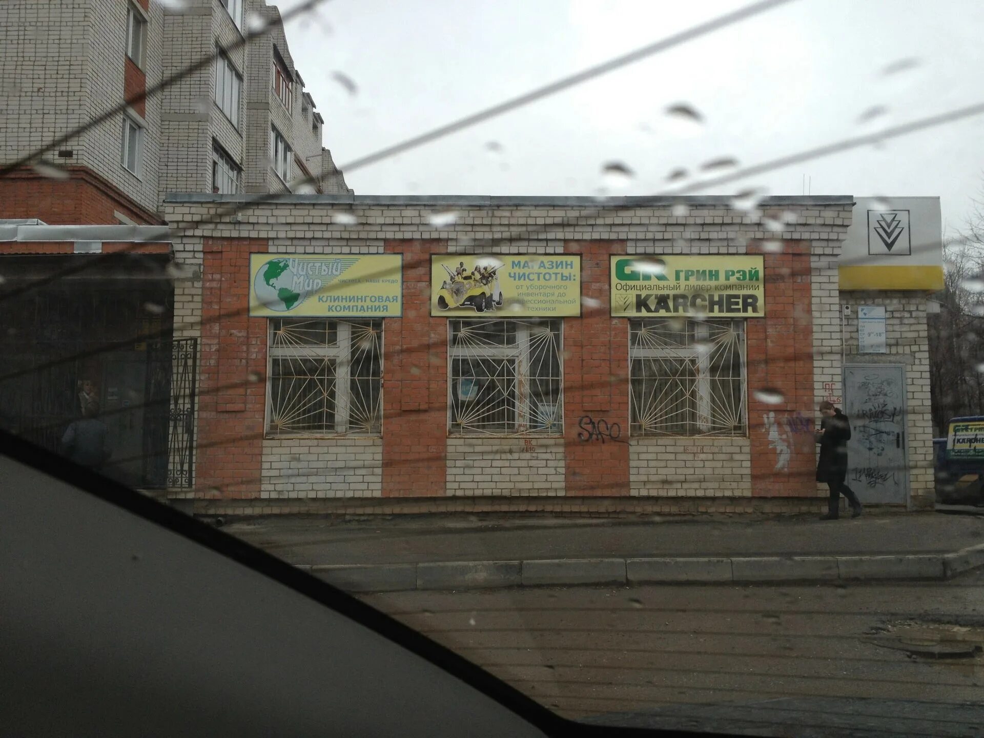 Магазин на зарубина. Зарубина, 150а. Магазин на зарубина. Магазин на зарубина. Магазин на зарубина.