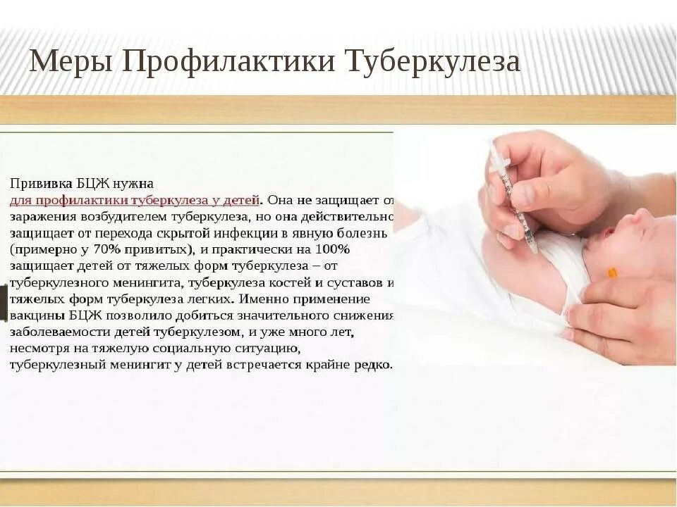 Делать бцж в 7 лет