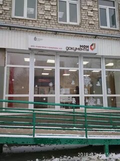 Мфц знаменск астраханская область