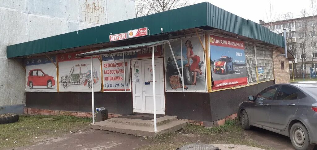 Магазины в валдае. Автозапчасти газель. Магазин запчасти валдай. Магазин валдай во владимире. Магазин запчасти валдай.