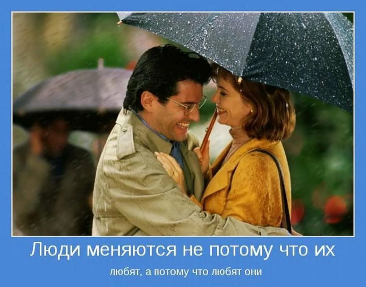 Потому что люблю другую