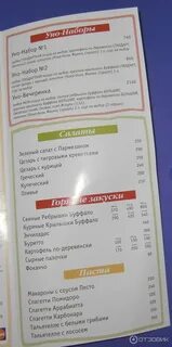 Уно моменто пушкин