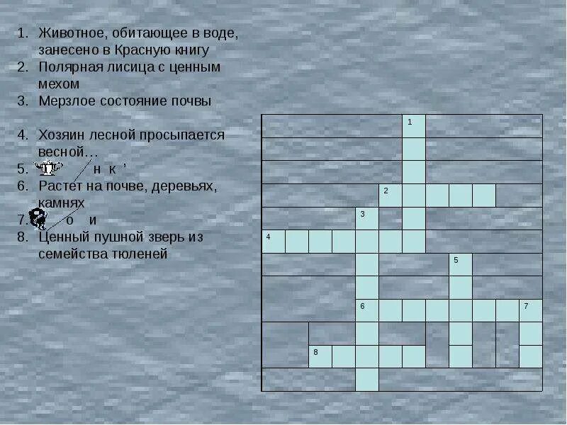 Кроссворд по природным зонам россии 8. Сканворд по теме природные зоны. Кроссворд по теме природные зоны. Кроссворд на тему природные зоны. Кроссворд на тему красная книга.