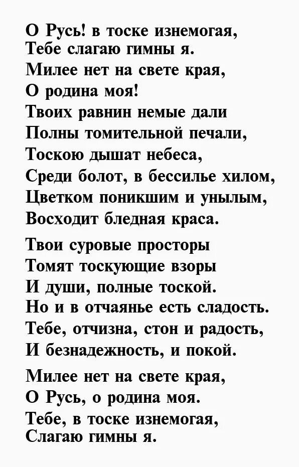 Стихи о родине. Стихи Пушкина о родине. Стих о родине стих о родине. Пушкин Родина стихотворение. Стихотворение о родине 6 класс