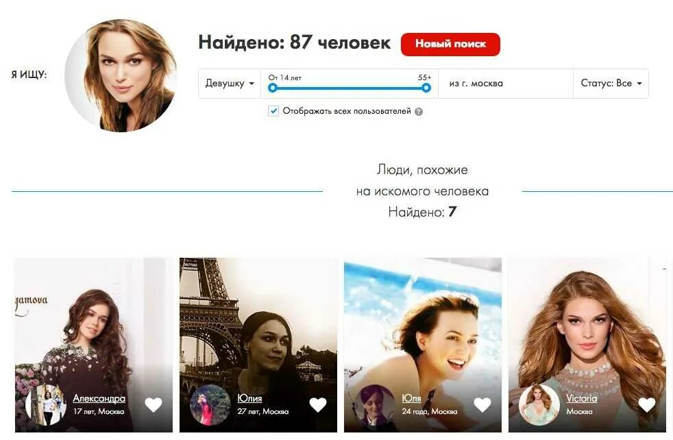 Поиск человека вконтакте по фото. Найти лицо в интернете. Найди по фотографии человека. Как искать по фото в интернете. Найти человека по фотографии.