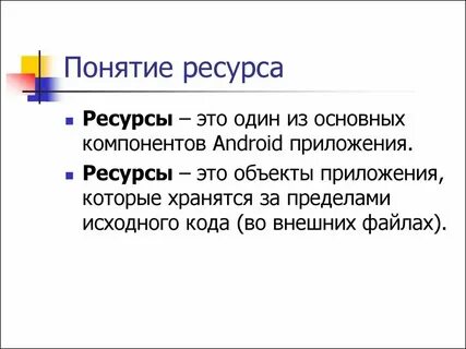 Общая характеристика это понятие
