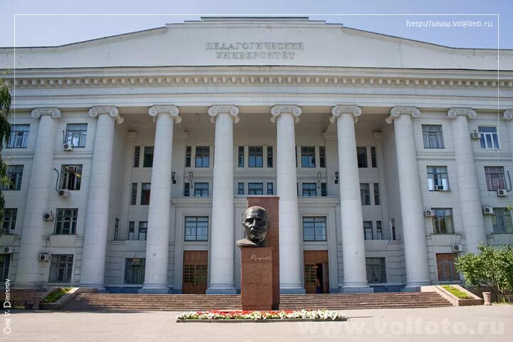 Пединститут волгоград. ВГСПУ Волгоград. Социально-педагогический университет Волгоград. Серафимович Волгоград ВГСПУ.