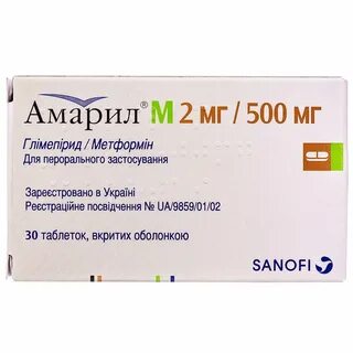 Амарил 2