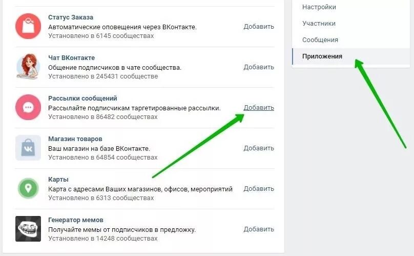 Как настроить сообщения в группе. Сообщения сообщества вконтакте. вконтакте настройка сообщений. как сделать рассылку сообщений в вк. сообщения в сообществах вк.