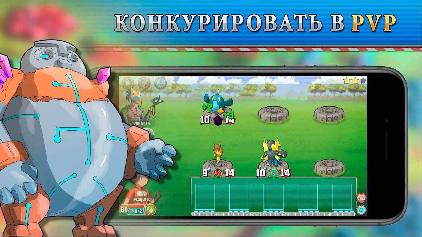 Карта игры монстры. Андроид битва монстров: TCG. Monster Battle игра.