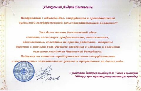 Поздравления с 80 летием проза