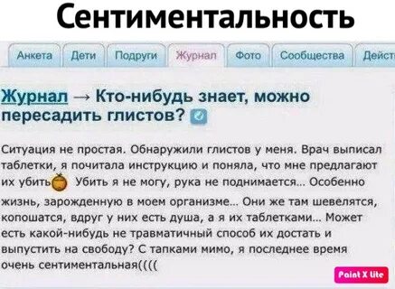 Сентименты это