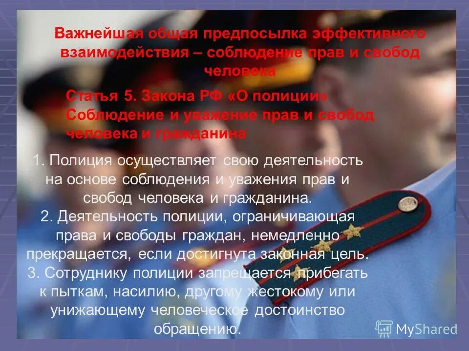 Основные трудности с которыми сталкиваются на работе. Проблемы в работе полиции. Проблемы в работе полиции. Профессиональные качества сотрудника овд. Достижения затруднения в педагогической деятельности.