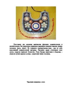 Пого ху верхнечирский ростовская обл