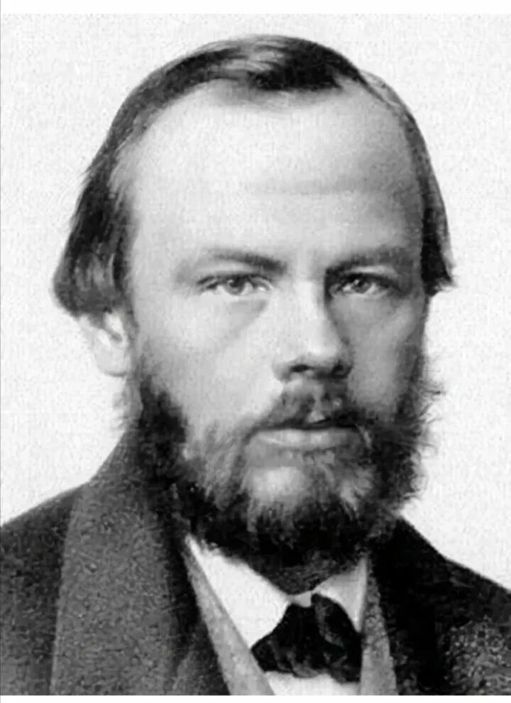 Ф е достоевский. Ф е достоевский