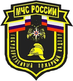 Сайт государственного пожарного надзора
