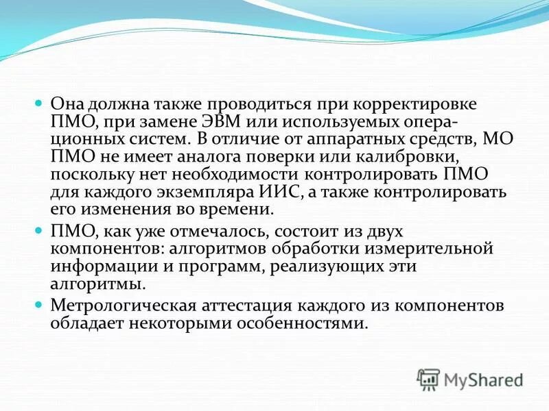 Также проводится