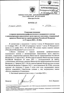 Приказ 98